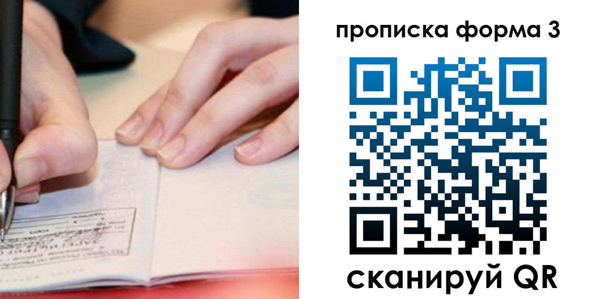 временная регистрация надежно в Кукморе