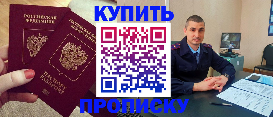 прописка для кредита в Кукморе