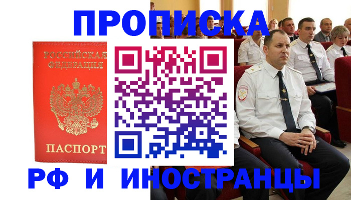 временная регистрация надежно в Кукморе