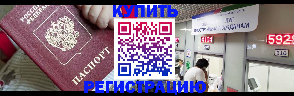 миграционный учет в Кукморе