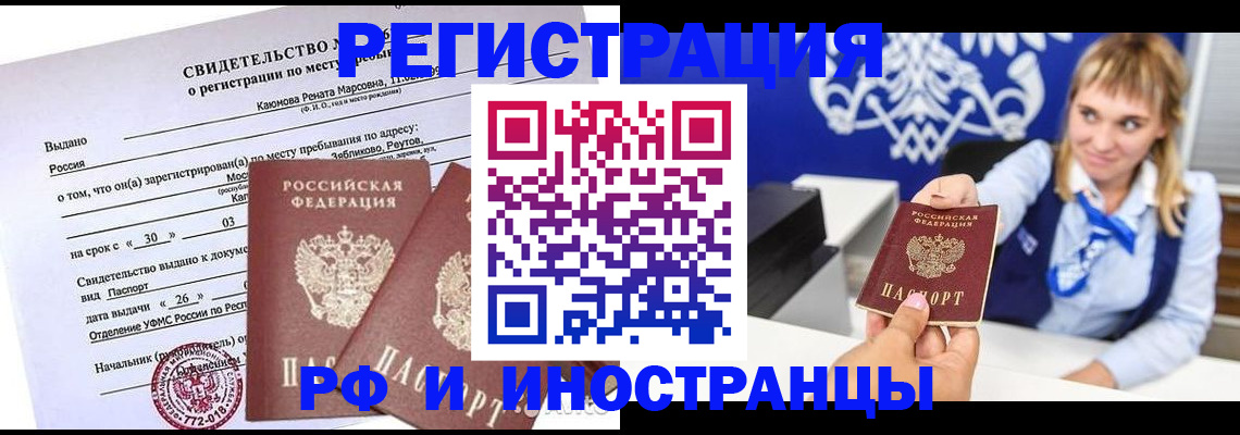 временная регистрация для школы в Кукморе